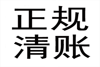 成功为教育机构讨回40万教材款